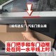 【如何透车门,汽车门怎么撬】