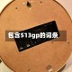 包含513gp的词条