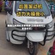 隆鑫三轮摩托车费用表(五菱全封闭三轮摩托车)