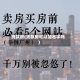 贷款房(贷款房可以加名字吗)
