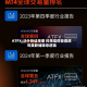 ATFX:沃什听证来袭 科技信仰会否改写美联储降息逻辑