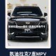 凯迪拉克mpv报价/凯迪拉克全尺寸mpv