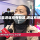 【今起进返京有新政,进返京新规】