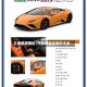 兰博基尼报价/汽车网新车报价大全