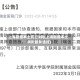 上海新增本土死亡3例(上海新增本土病例最新通报)