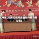 杭州吧(杭州吧啦熊自动化科技有限公司)