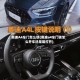 奥迪A4车门怎么锁(奥迪a4车门锁怎么开车还是能打开)