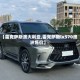 【雷克萨斯澳大利亚,雷克萨斯lx570澳洲售价】
