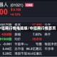 中铝网行情电脑版/中铝网行情首页