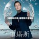 【维塔斯的歌,维塔斯的歌剧2】