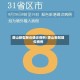 唐山新型肺炎确诊病例/唐山新冠疑似病例