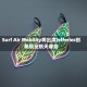 Surf Air Mobility将出席Jefferies创新航空航天峰会