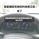 凯美瑞防碰撞开关(凯美瑞防碰撞开关怎么打开)