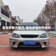 雷克萨斯大嘴丑/雷克萨斯外形很丑