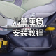 【汽车坐垫安装方法,汽车坐垫安装方法图解】