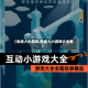 【色成人小游戏,色成人小游戏大全集】
