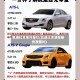凯迪拉克系列报价(凯迪拉克轿车报价及图片)