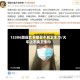 12306回应女乘客买不到卫生巾/火车上不卖卫生巾