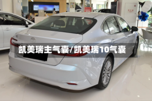 凯美瑞主气囊/凯美瑞10气囊
