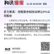 中国数智科技：终止控股股东股份出售协议 5月15日上午起复牌
