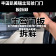 车门内框三角板怎么拆(车门内侧三角塑料壳怎么安装)
