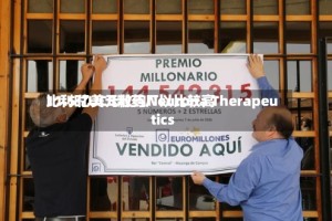 比利时UCB制药厂以比较高11.5亿美元收购Neurona Therapeutics