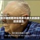 阿贝尔如何看待伯克希尔庞大的股票投资组合