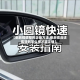【倒后镜调整的正确方法,倒后镜应该要调到怎么样才算正确】