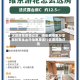汉坦病毒疫情过后，传染病专家分享邮轮安全出行指南及出行健康风险评估