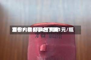 酒价内参5月8日费用发布：精品茅台下跌1元/瓶