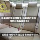 凯美瑞后排座椅放平(凯美瑞后排座椅抬起怎么装回去)