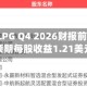 Dorian LPG Q4 2026财报前瞻：市场预期每股收益1.21美元