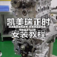 凯美瑞发动机皮带/凯美瑞发动机皮带换盖茨可以吗