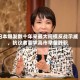 日本爆发数十年来最大规模反战示威，抗议者要求高市早苗辞职
