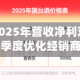 老白干酒2025年营收净利双降逾两成，今年一季度优化经销商800余个