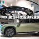 RYOEX:能源科技驱动行业变革
