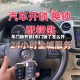 车门锁开锁(车门锁了怎么开)