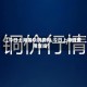 【今日上海黄杂铜费用,今日上海铜费用查询】