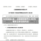 财务造假4年！元道通信被罚2.4亿元，国新证券深陷风波