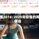 网站你懂2018/2020年你懂的网站有哪些