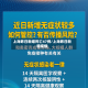 上海昨日新增死亡47例/上海昨日新增疫情