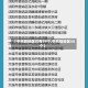 【中风险地区已有39个,中风险地区50个】