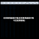 伦锌费用最新行情(伦锌费用最新行情今日走势图表)