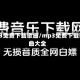 mp3免费下载歌曲/mp3免费下载歌曲大全