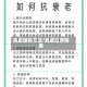真皮保养方法/真皮日常保养