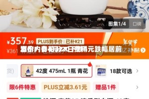 酒价内参4月27日费用发布：青花汾20下跌4元跌幅居前