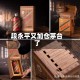 段永平又加仓茅台了