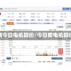 河南今日电机铜价/今日废电机铜价