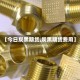 【今日炭黑期货,炭黑期货费用】