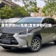 雷克萨斯nx毛病(雷克萨斯nx吧)